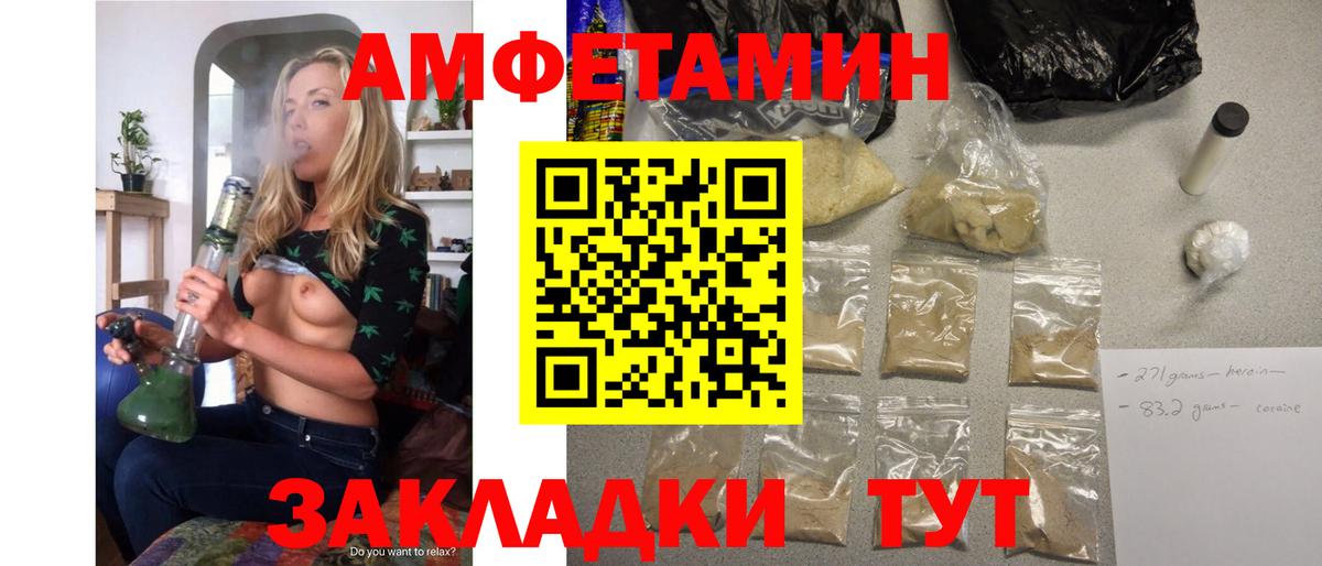 Амфетамин 97%  Вход с VPN  MEGA   Алатырь 