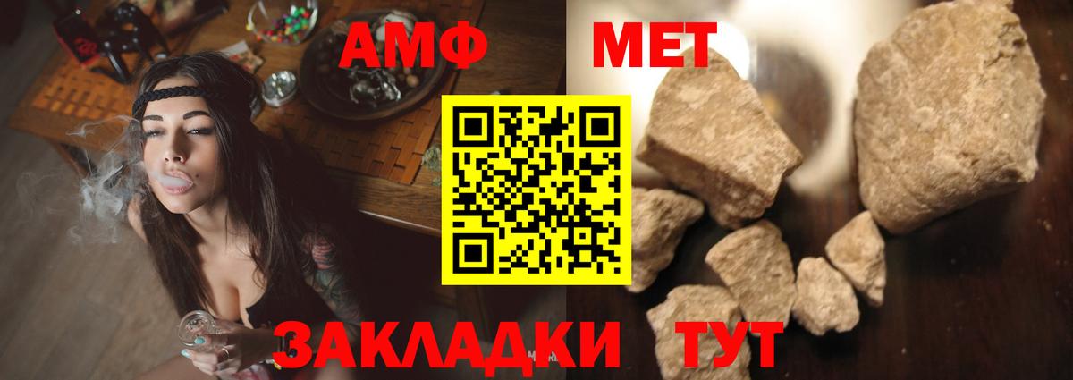 Amphetamine Розовый Алатырь