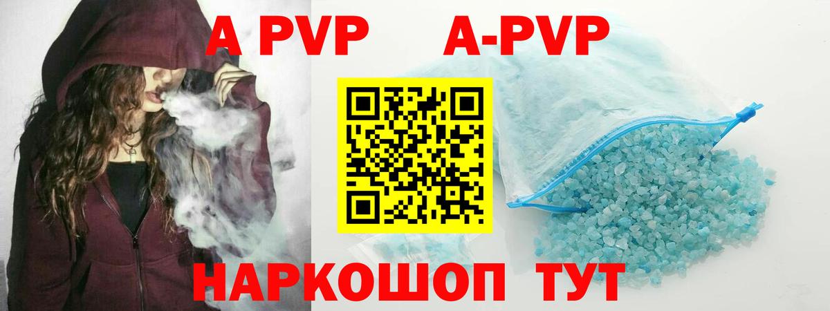 Алатырь  Альфа ПВП СК  Вход с VPN  A-PVP кристаллы 