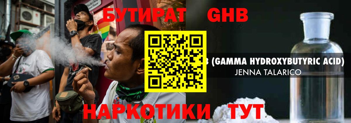 БУТИРАТ  Вход с VPN  Алатырь  Бутират бутик 