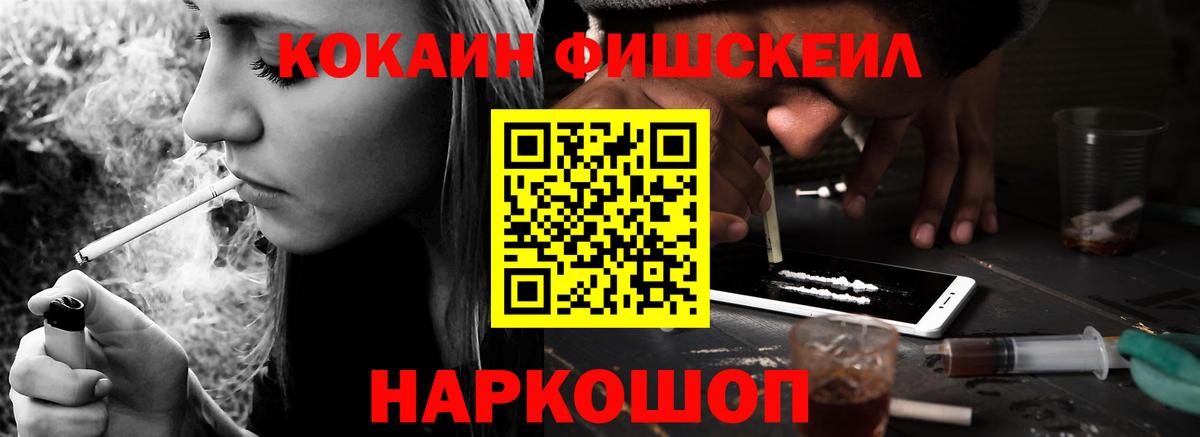 COCAIN Fish Scale Алатырь