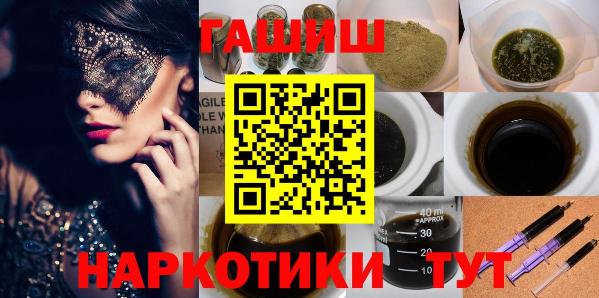 ГАШ Cannabis  ГАШИШ hashish  Алатырь  Вход с VPN 