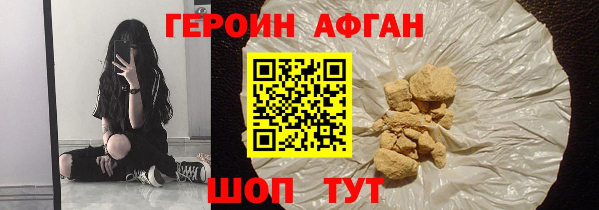 Алатырь  Героин афганец  Вход с VPN 