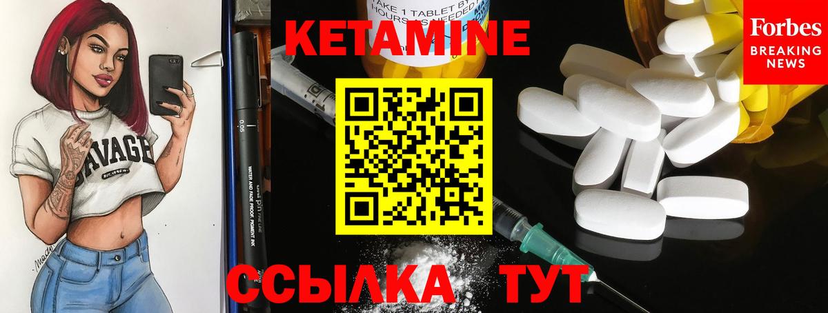 ссылка на мегу вход  КЕТАМИН ketamine  Вход с VPN  Алатырь 