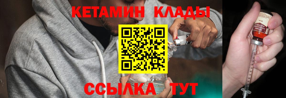 КЕТАМИН VHQ Алатырь