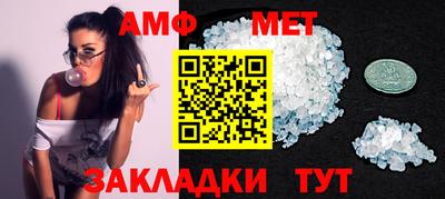 метамфетамин Чебаркуль