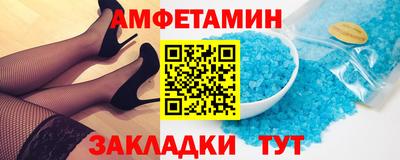 метамфетамин Чебаркуль
