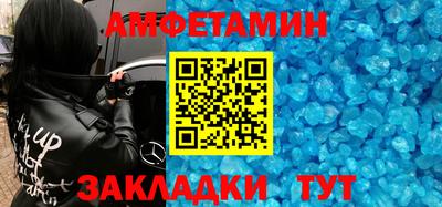 метамфетамин Чебаркуль