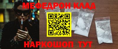 метамфетамин Чебаркуль