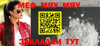 метамфетамин Чебаркуль