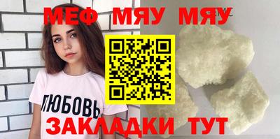 метамфетамин Чебаркуль