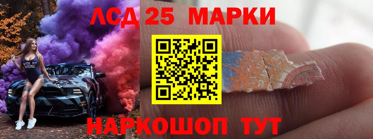 ссылка на мегу ССЫЛКА  ЛСД экстази кислота  LSD-25 экстази  LSD-25 экстази ecstasy  Вход с VPN  Алатырь 