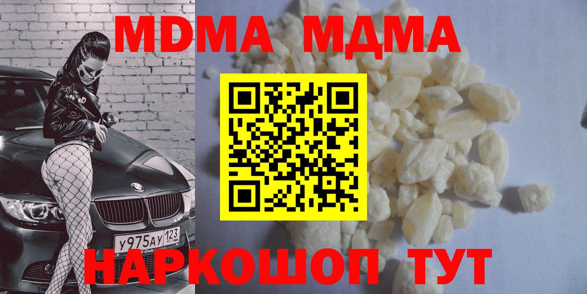 МДМА  МДМА кристаллы  Алатырь  Вход с VPN  MDMA VHQ 