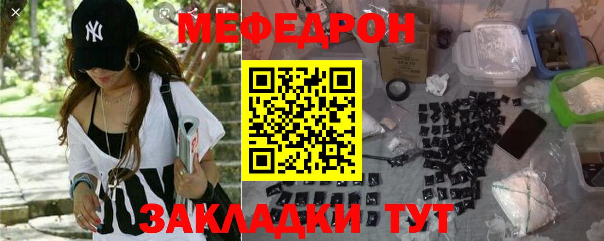 МЕФ мяу мяу  Мефедрон  МЯУ-МЯУ  Вход с VPN  Алатырь 