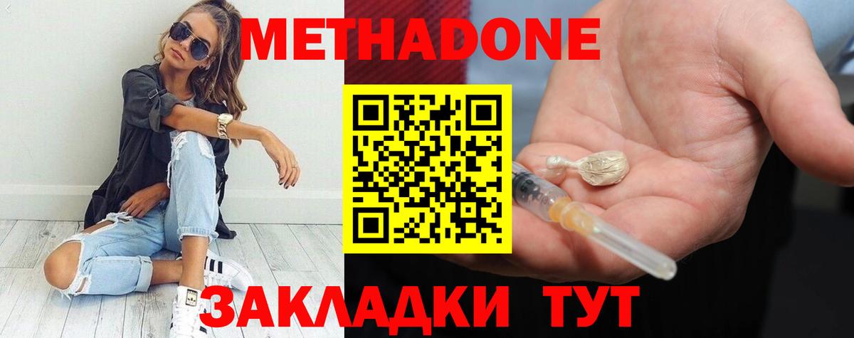 Алатырь  Метадон methadone  Вход с VPN  Метадон кристалл 