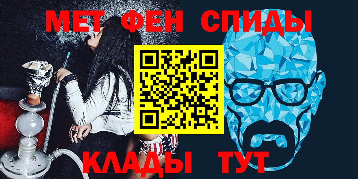МЕТАМФЕТАМИН мет  МЕТАМФЕТАМИН мет  Алатырь  Вход с VPN 