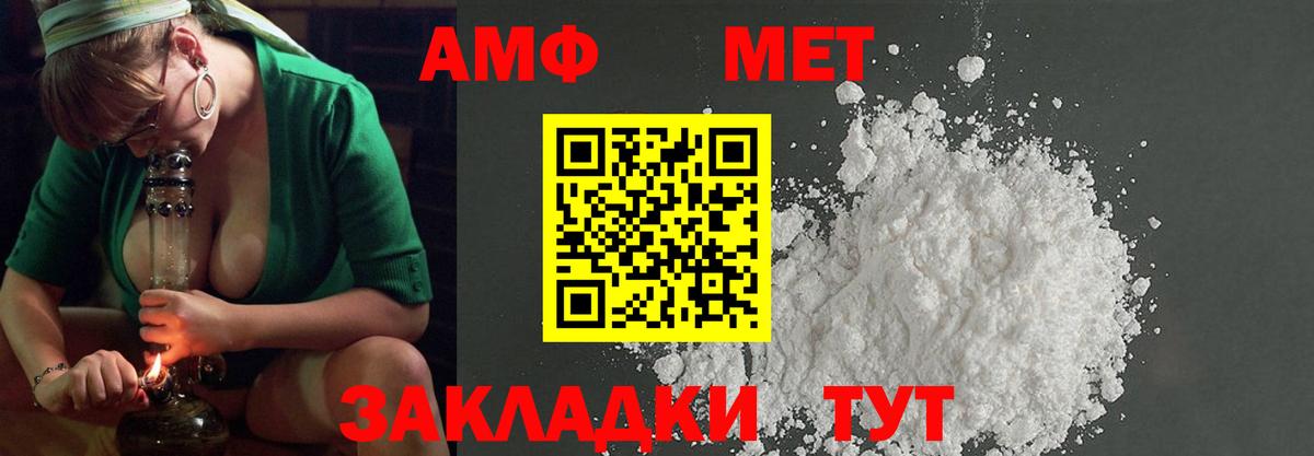 Метамфетамин мет Алатырь