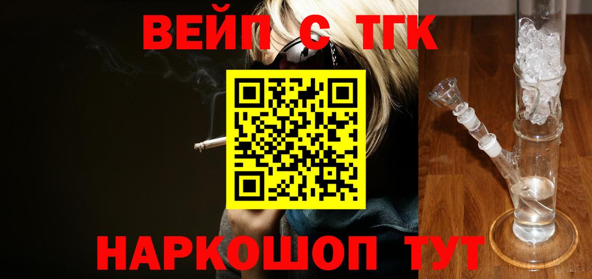 ТГК гашишное масло  ТГК Wax  Алатырь  Вход с VPN 