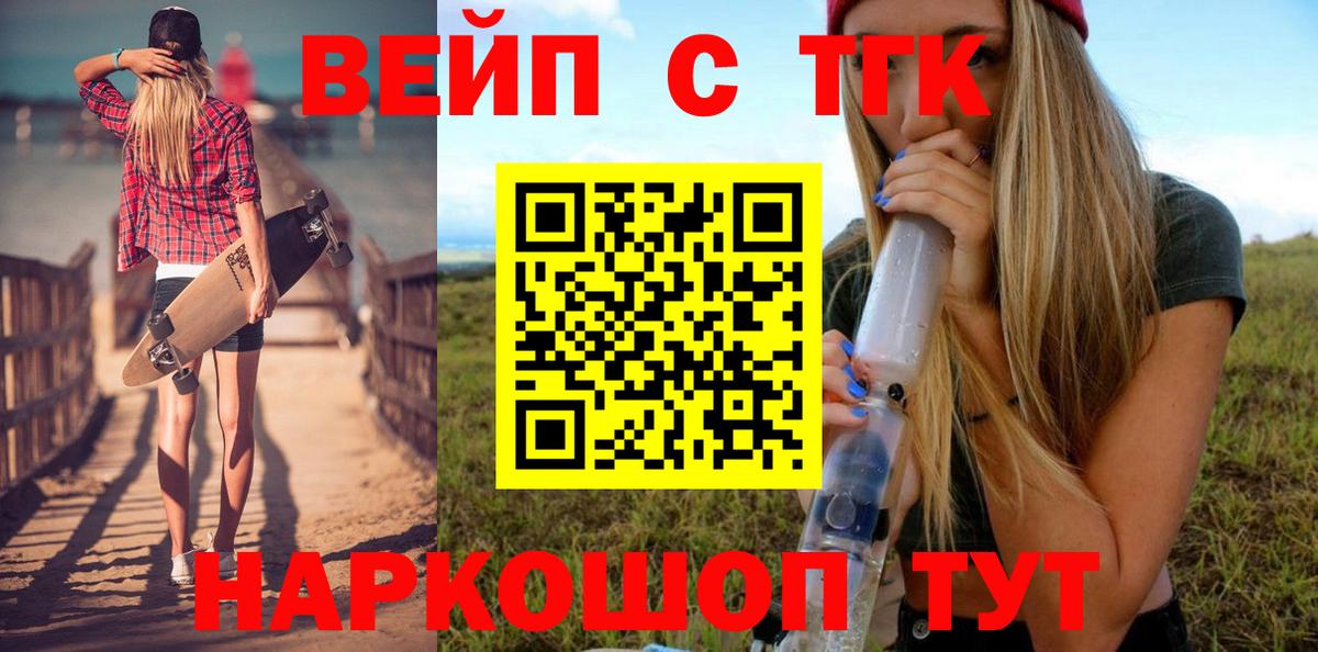 Дистиллят ТГК жижа Алатырь